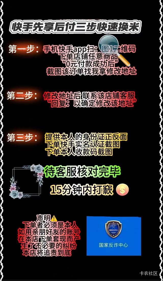 扛不住了，求介绍一个收快手先用后付不要身份信息的，不知道买个东西要这些东西拿去干71 / 作者:茬蕗仩 / 