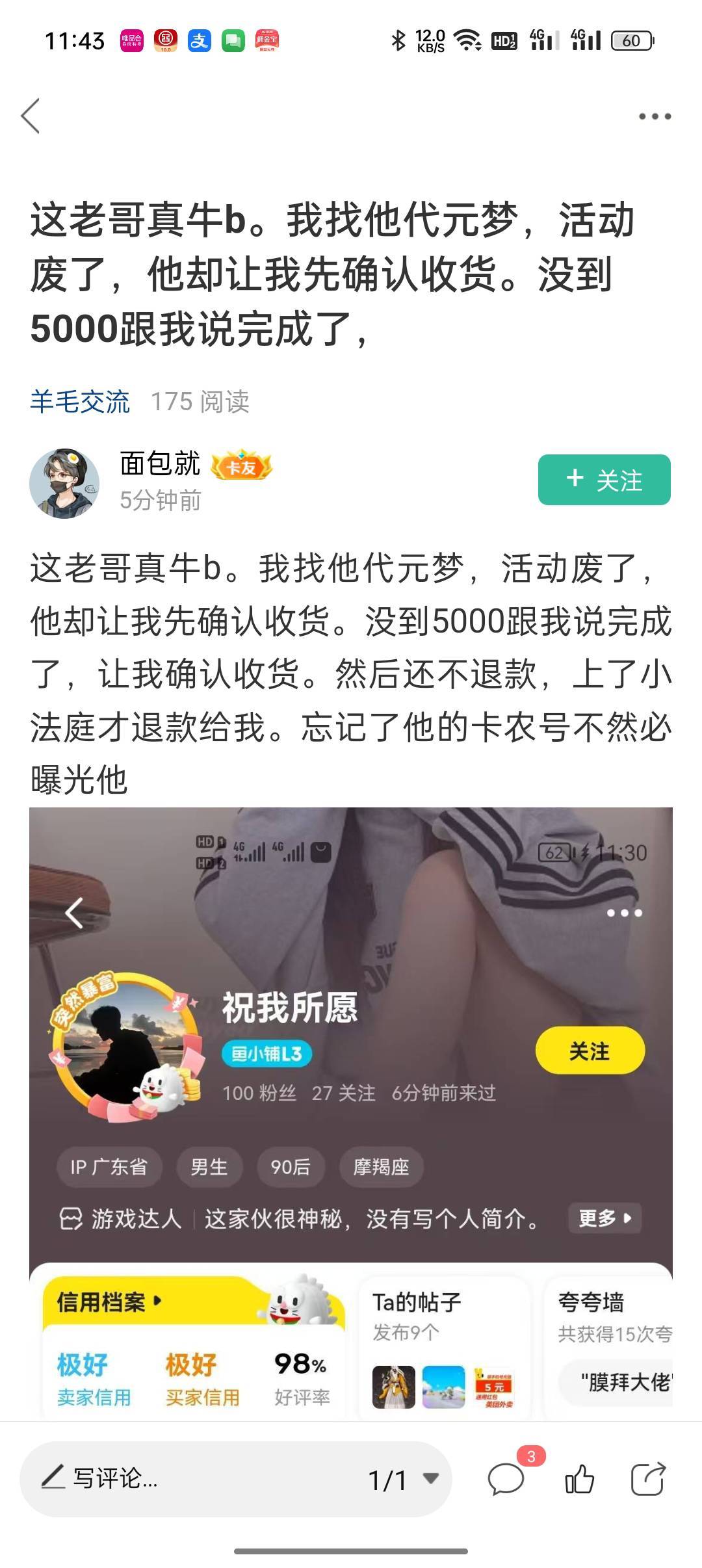 你真是个乐子，我给你打了8个小时给你完成了，官方吧游玩停了 我给你讲等官方补或者等14 / 作者:小狗说忘忘忘 / 