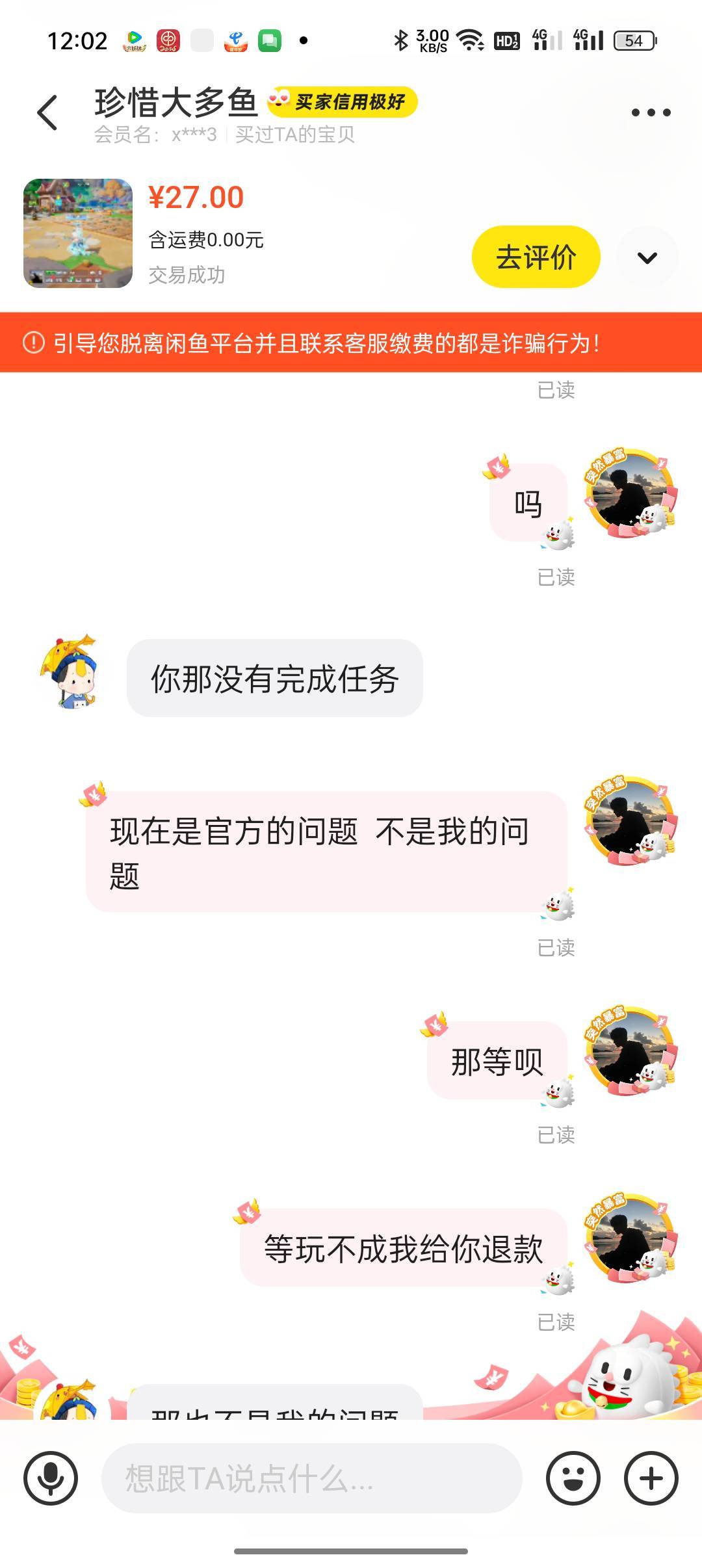 你真是个乐子，我给你打了8个小时给你完成了，官方吧游玩停了 我给你讲等官方补或者等91 / 作者:小狗说忘忘忘 / 