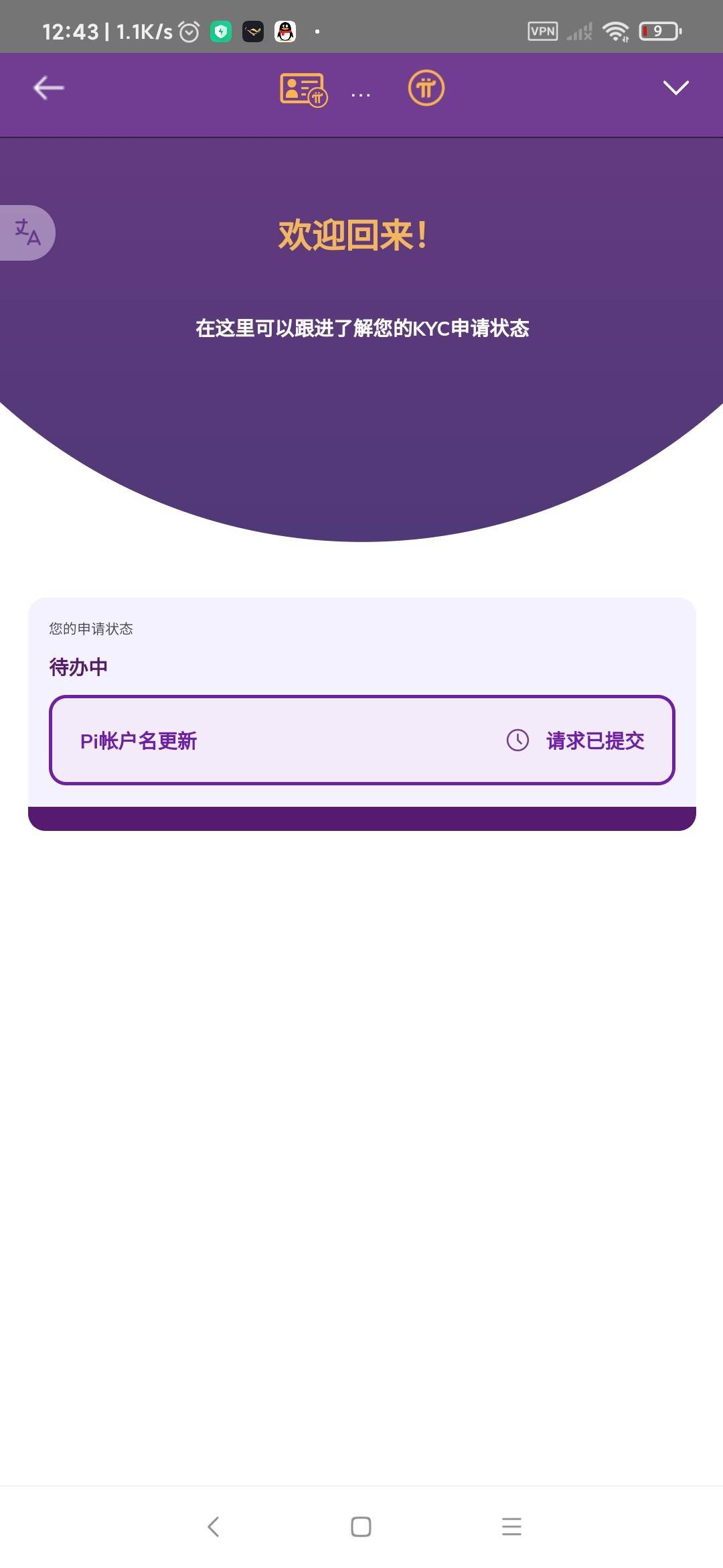 放弃了20%的币 7000直接没了1400 

60 / 作者:酒伴残烟 / 