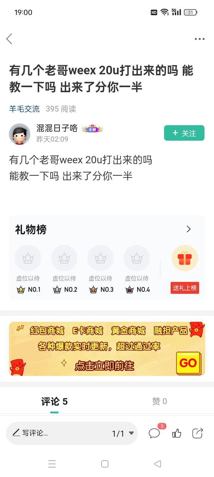 @卡农110 又在一次被老哥上了一课，教他玩weex出了。最后找了个借口直接失联







59 / 作者:唯心吧 / 