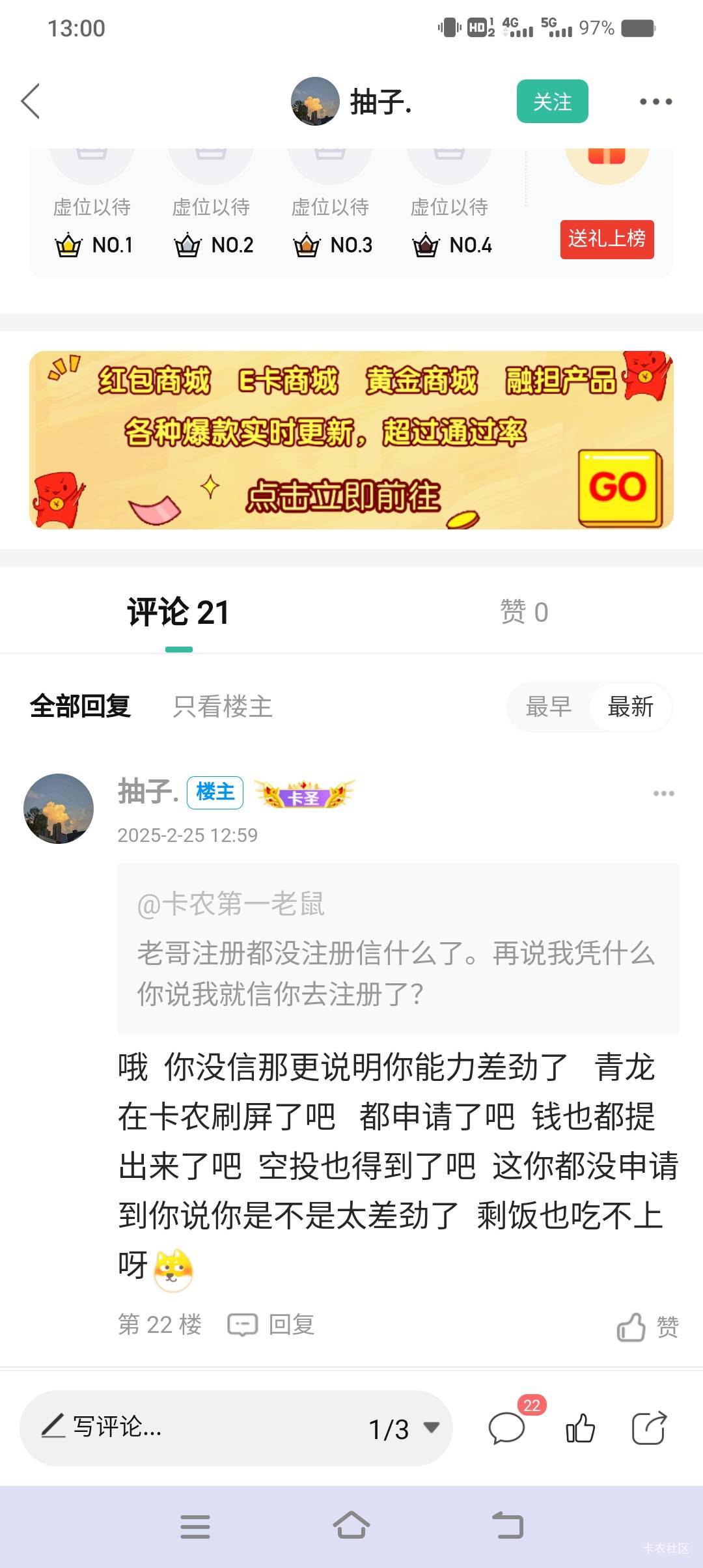 青龙没注册的有多少？这人骂老哥们没能力

15 / 作者:卡农第一老鼠 / 