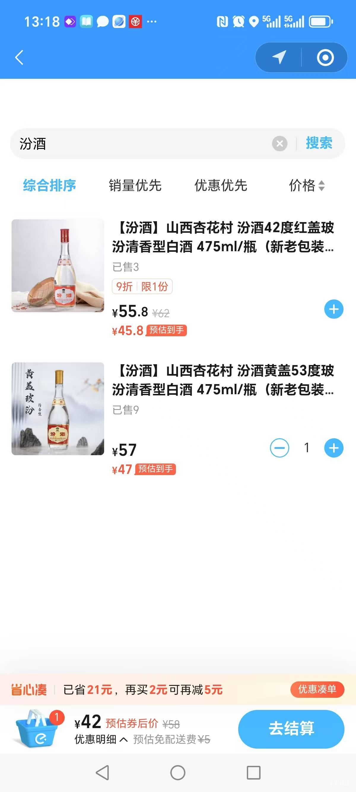 搞一瓶汾酒去喝喝，听说口感不错，牛栏山喝的够够的

25 / 作者:命里桃花 / 