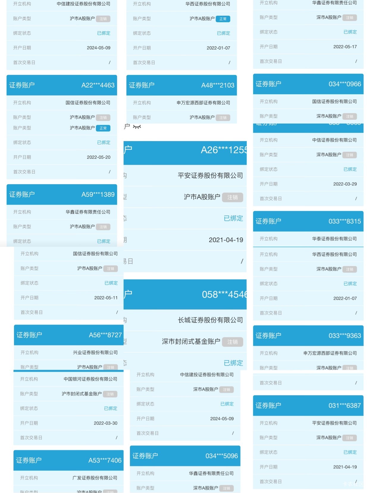 老哥们查了有那么多怎么回事 怎么全部注销有-中信建投证券-国信证券-华鑫证券-国信证78 / 作者:小鬼是魔鬼 / 