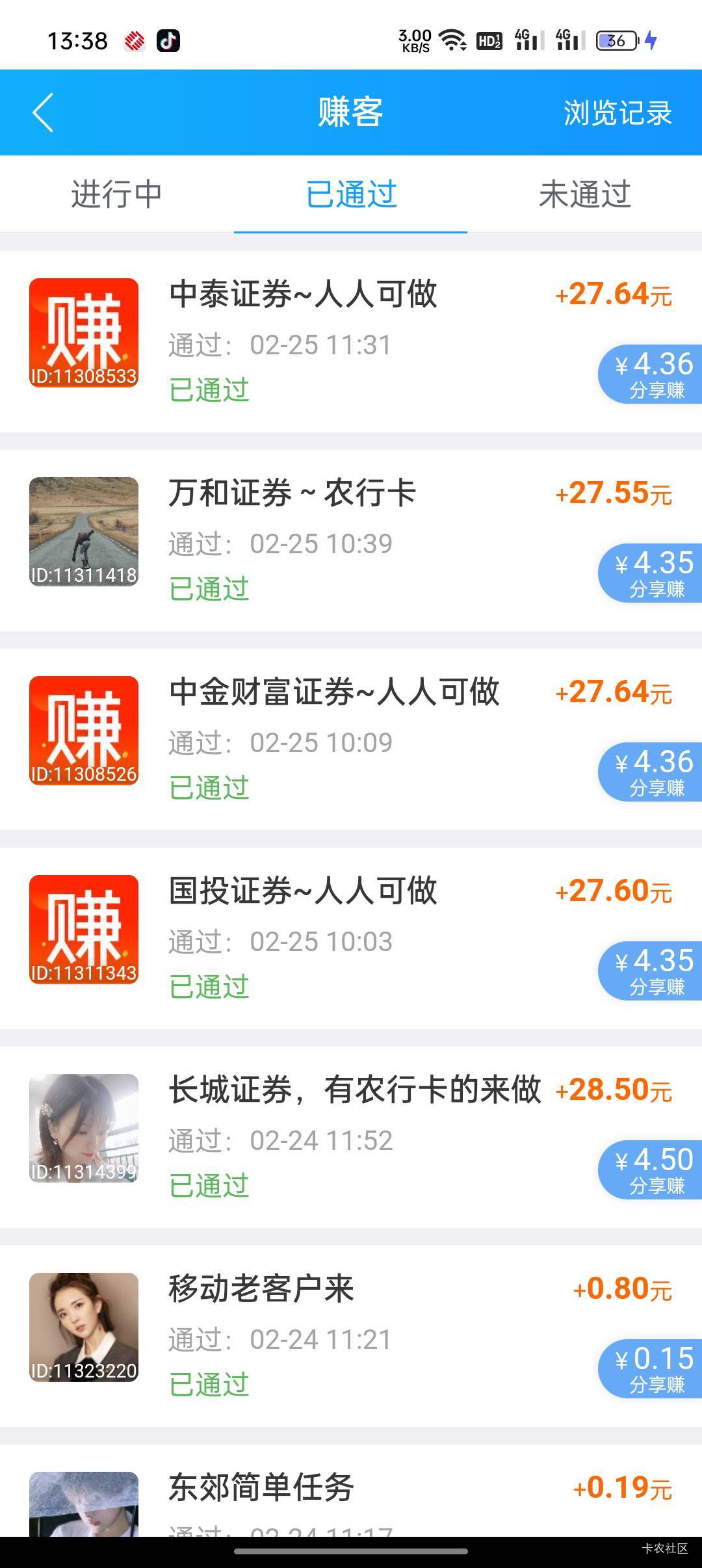 今天搞了6个  就财达证券还没回访


84 / 作者:小狗说忘忘忘 / 