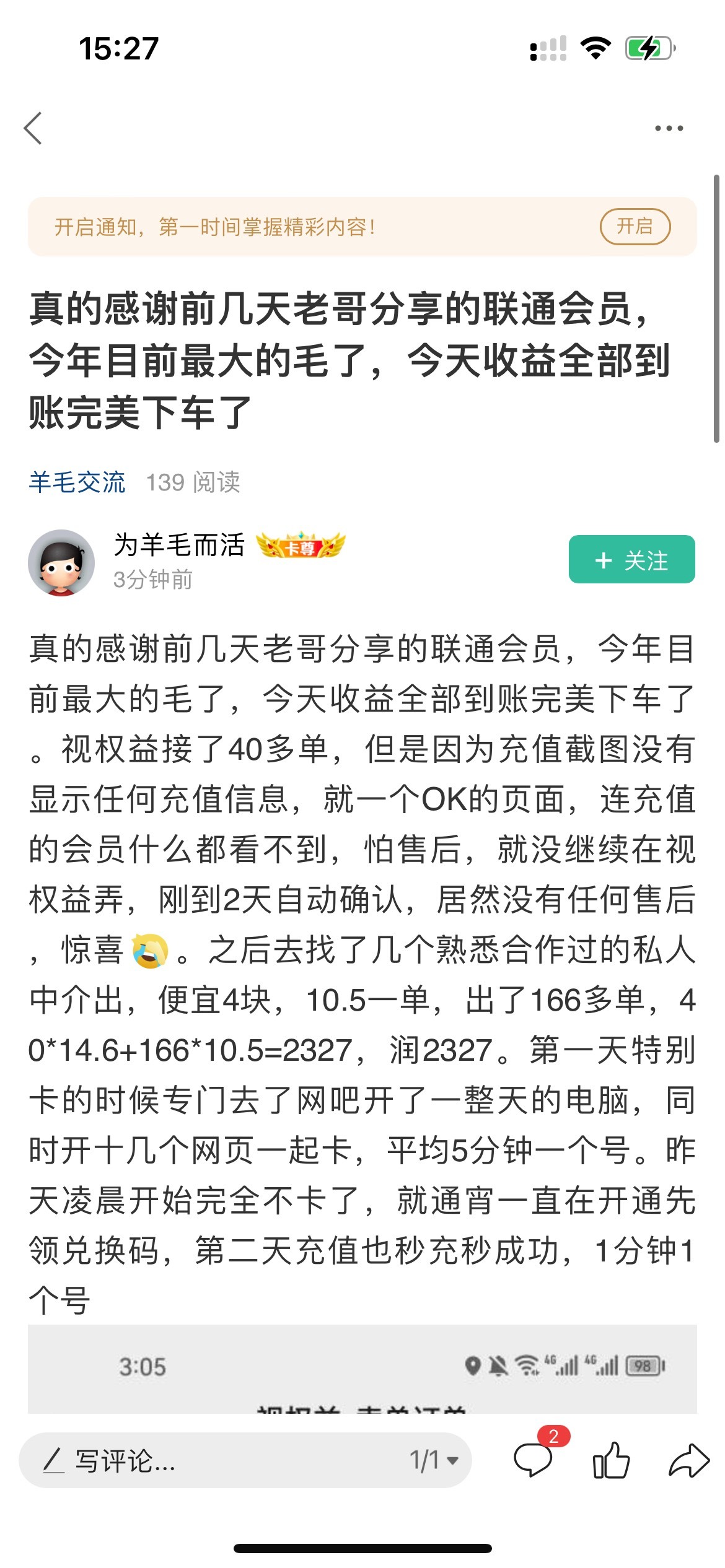 同样都是在卡农 有人破两千 有人天天说进厂没毛  哎为什么呢

0 / 作者:知了了 / 