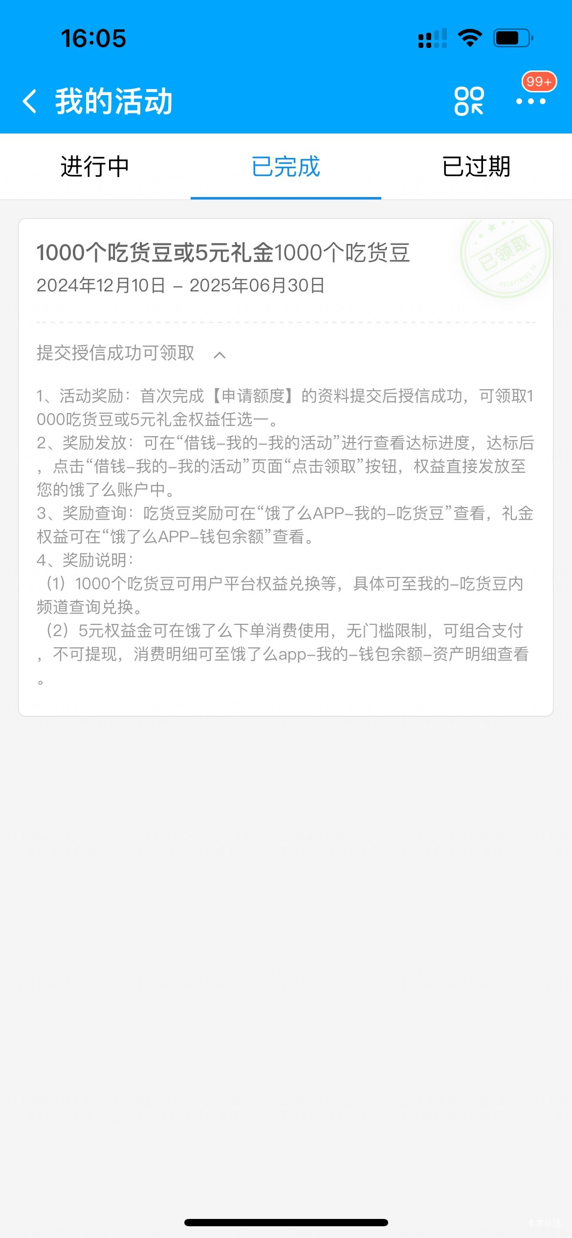 饿了么下款了 感谢老哥发的5礼金


77 / 作者:知了了 / 