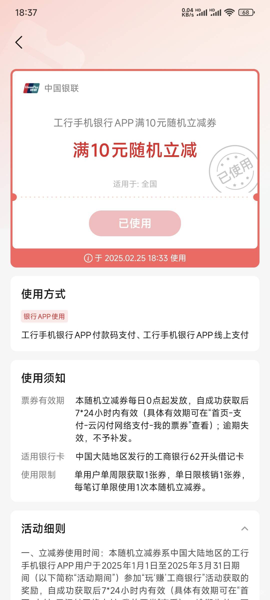  这玩意你们都减4-5块？我刚刚付款50才减了0.8真操蛋

15 / 作者:乔乔Aa / 