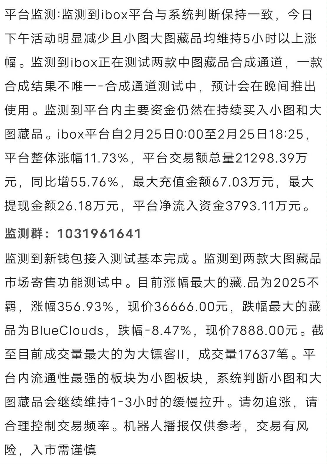 如果我2月4号进场ib，是不是就起来了

0 / 作者:枫霜降 / 