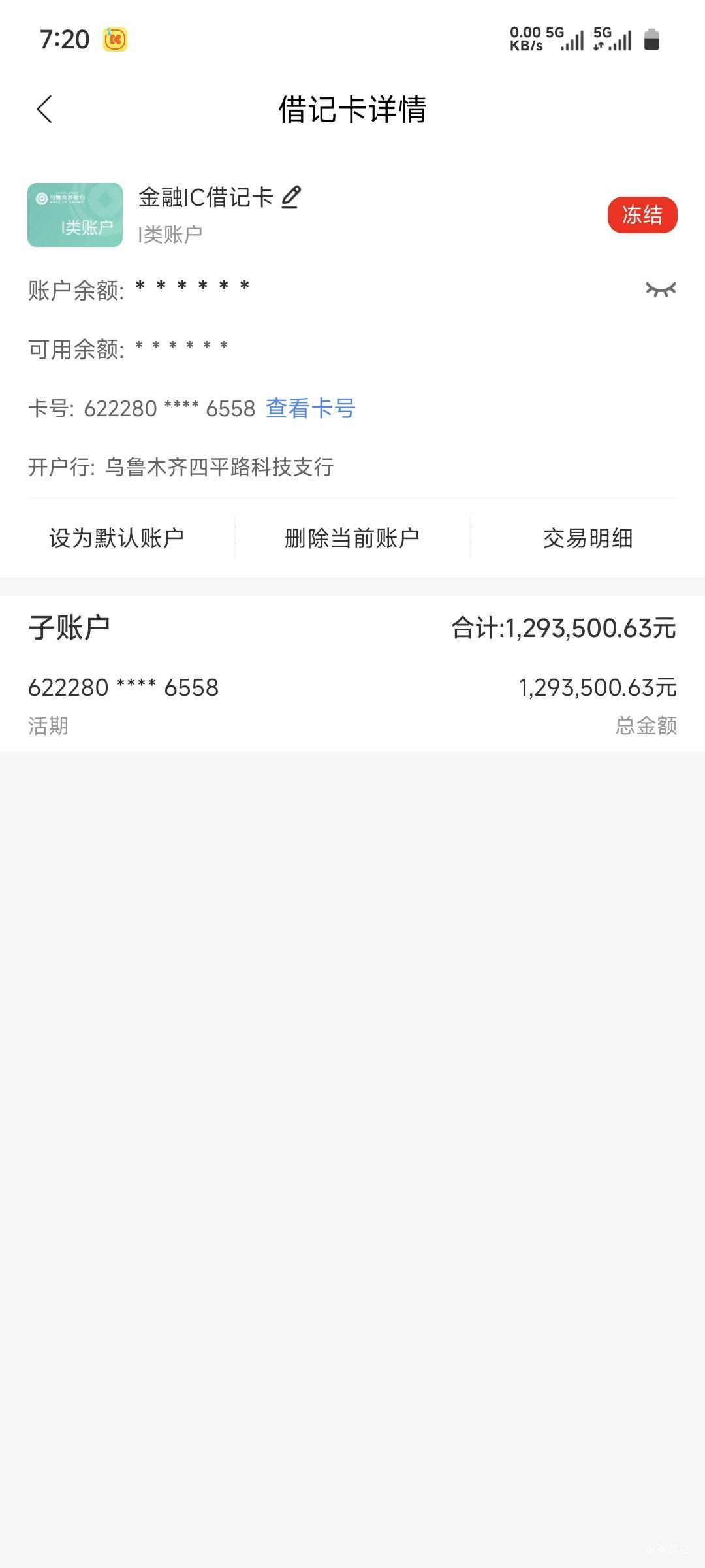 YHK冻结了有老哥借我30万应急一下吗

93 / 作者:我是肺雾 / 