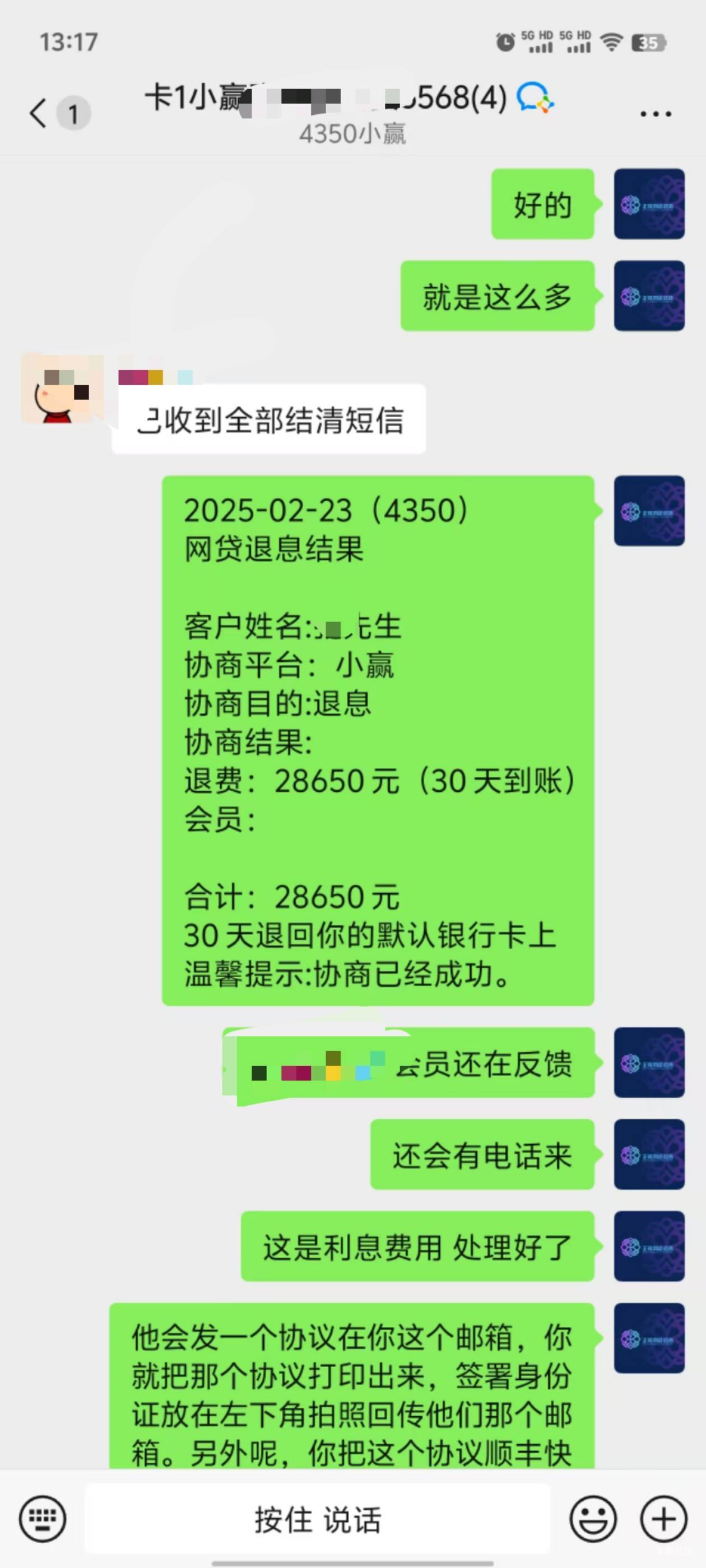 卡农官方指定合作.代理T息T费，前期不收任何费用.目前可退有：你我贷、极融、金瀛、桔58 / 作者:专业退费 / 