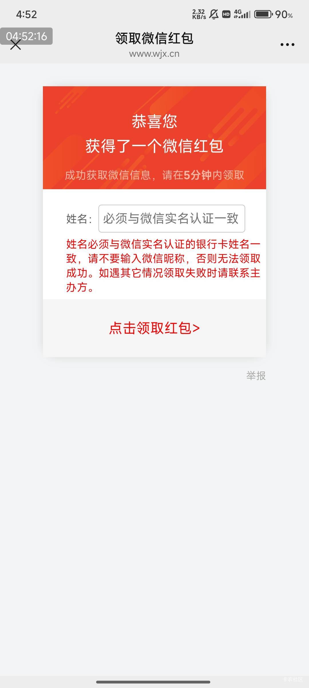 刚睡醒一觉，很简单啊！

https://www.wjx.cn/wjx/join/oauthverify.aspx?activity=3037 / 作者:光记 / 