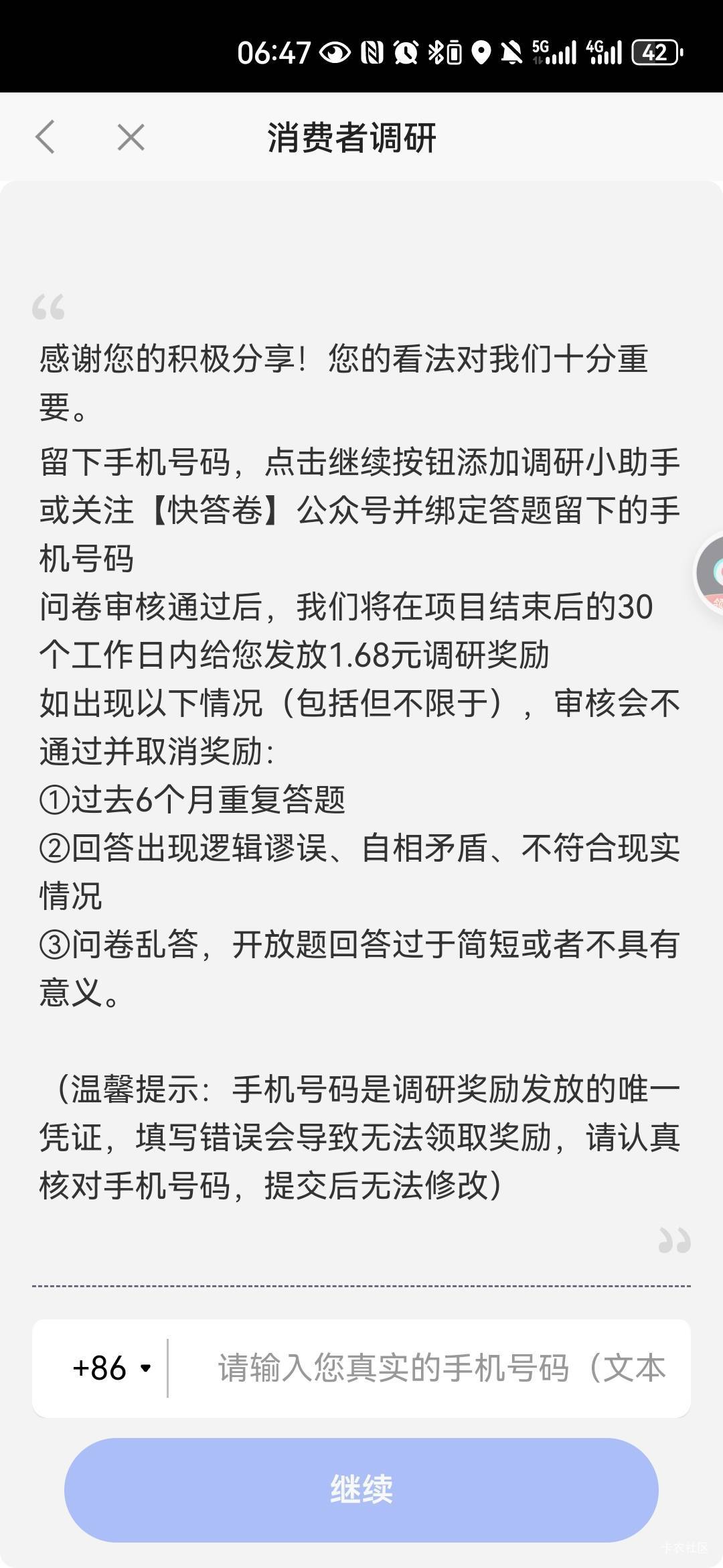 几把毛，

12 / 作者:弱水只取一瓢饮 / 