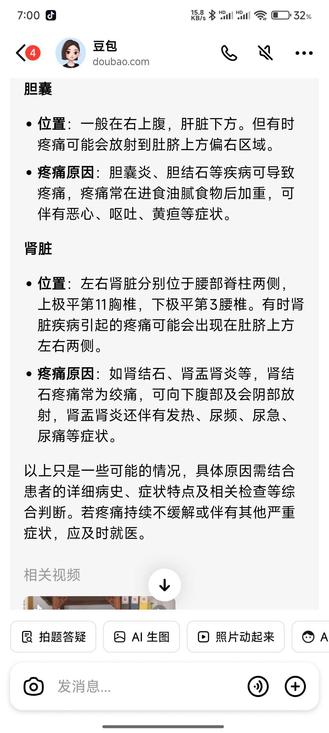 该不会肾衰竭了吧老哥们

75 / 作者:好好好649 / 