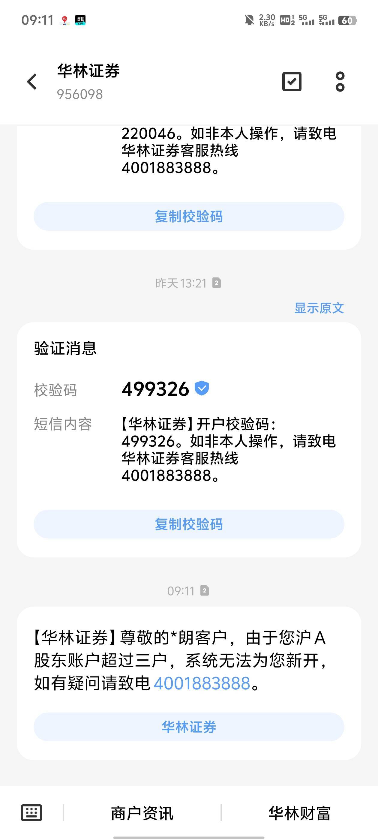 我记得是深a啊，怎么变成沪a了

99 / 作者:九江哦哦哦 / 