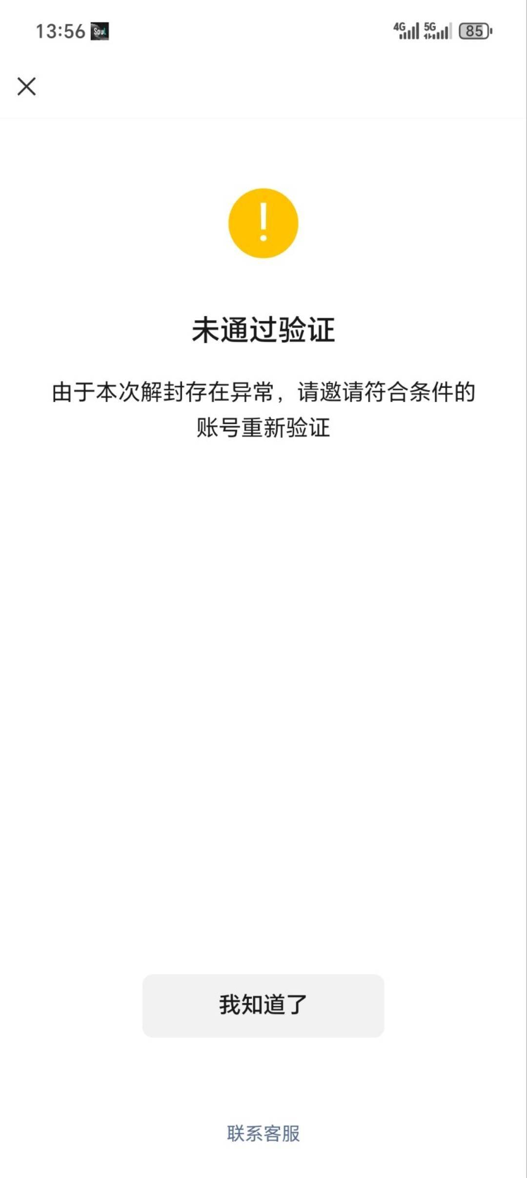 我靠这撒意思啊，好友都解不开吗

39 / 作者:大哥l / 