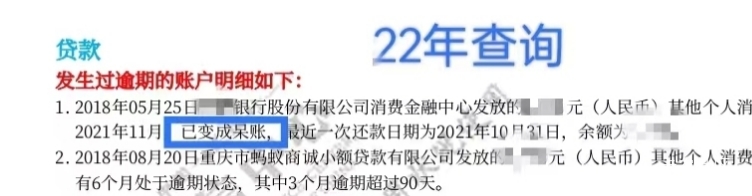 现在征信覆盖不用5年吗？从呆账还清到今天还不到一坤年啊我说怎么开始变白了



22 / 作者:圭円 / 