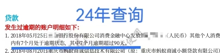 现在征信覆盖不用5年吗？从呆账还清到今天还不到一坤年啊我说怎么开始变白了



30 / 作者:圭円 / 