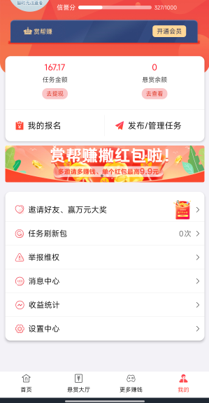 美滋滋，今天赏帮赚开证券又是186毛

31 / 作者:天空的时候给我 / 