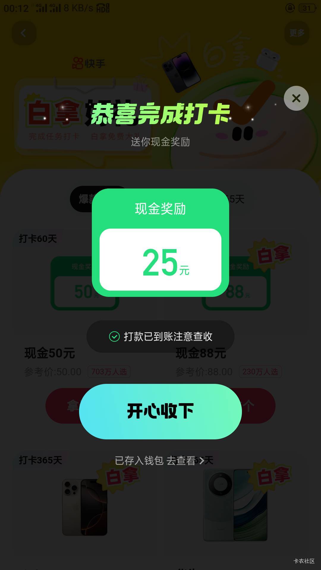 老哥们进厂了，听说是黑厂啊

31 / 作者:零撸一个亿 / 