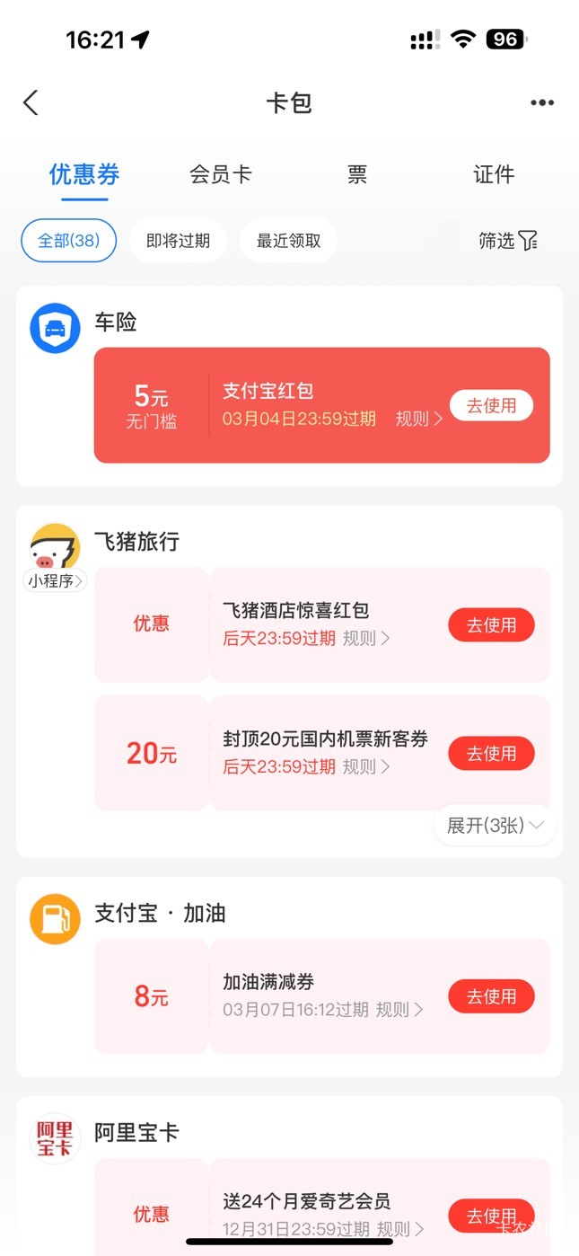 支付宝首页看到的 点进去是蚂蚁宝里面 有就是有没有就是没有 自测 我只有一个号有


95 / 作者:热心网友554 / 