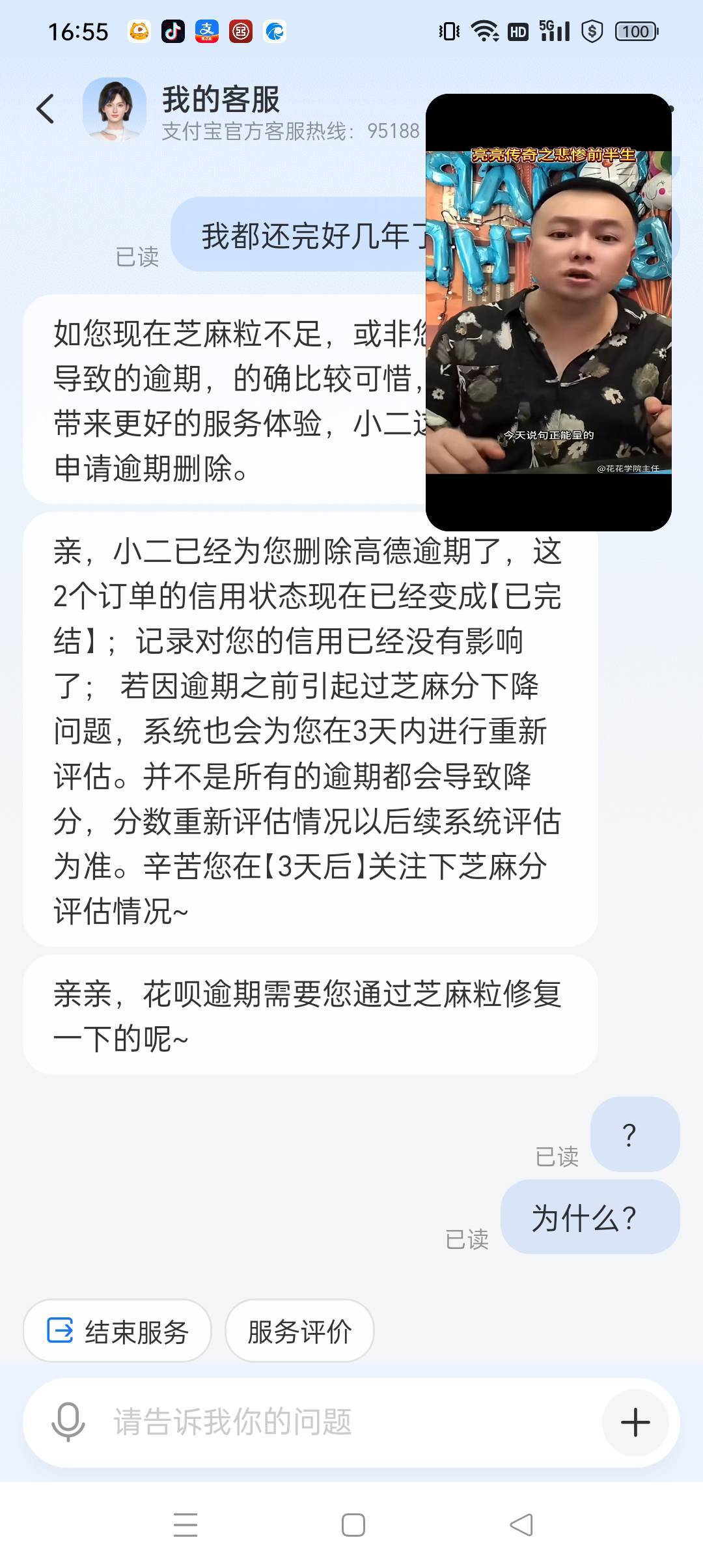 我花呗2022年就还清了，客服不给删除逾期记录

26 / 作者:小老弟儿c / 