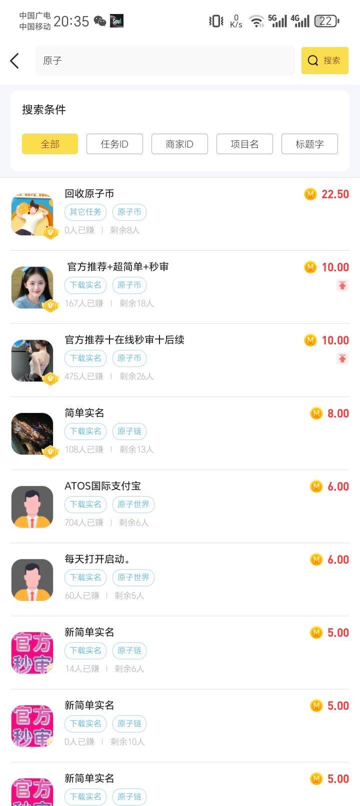 给老哥们整个任务毛，人人13.5润，秒单搜原子，别的放单平台没找到这个
1，找到图三这13 / 作者:陆羽 / 