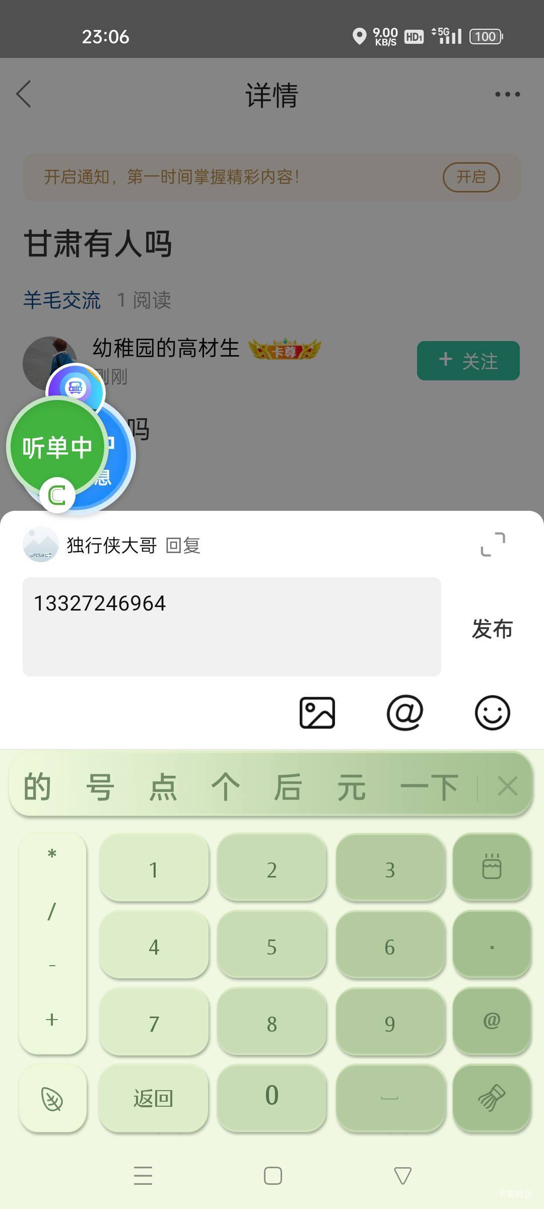 甘肃还有老哥吗
75 / 作者:独行侠大哥 / 