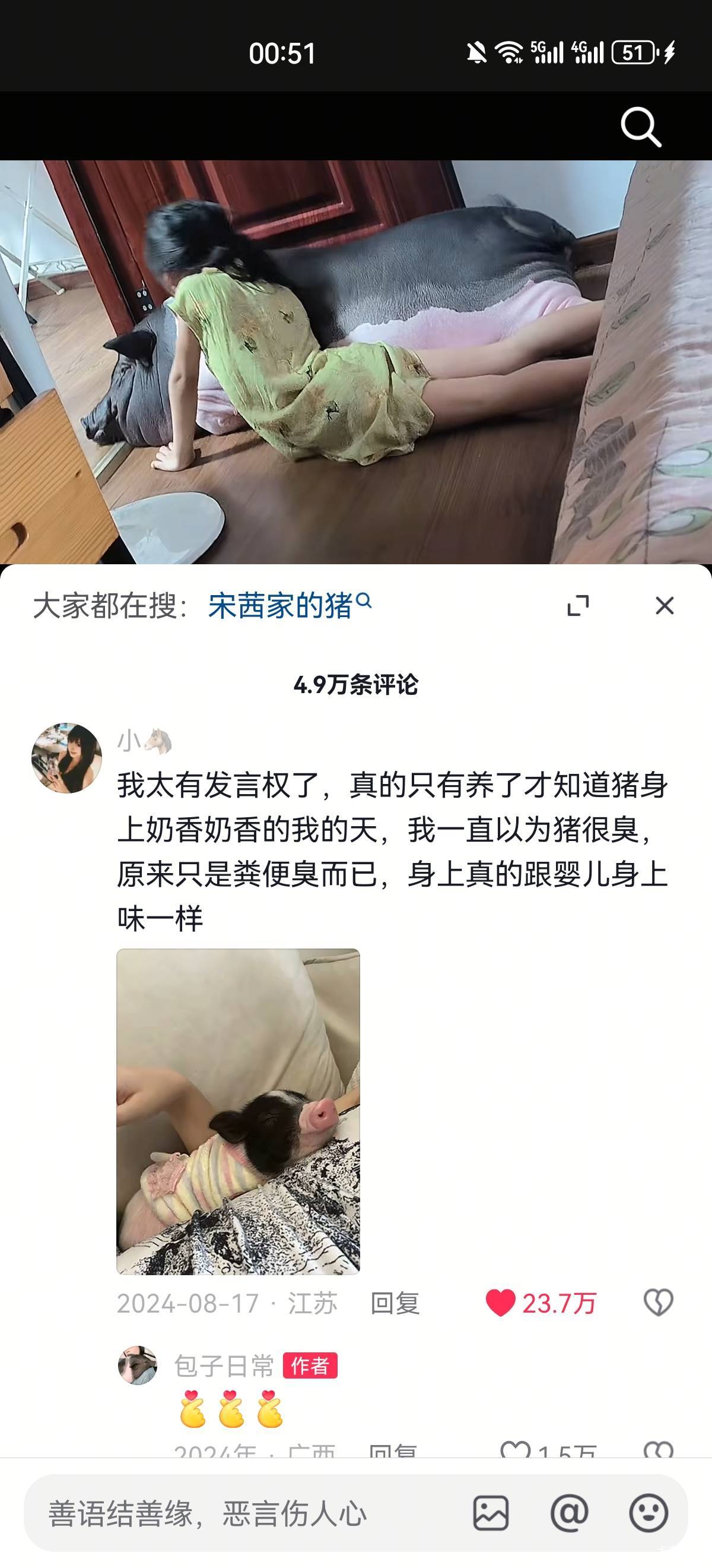 玛德，不能抢姐姐吃东西，笑不活了还点赞了



90 / 作者:星星哥哥 / 