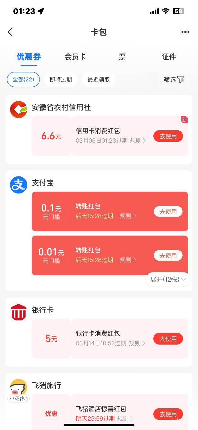 老哥们zfb绑安徽农金6.6

24 / 作者:我爱抽中华 / 