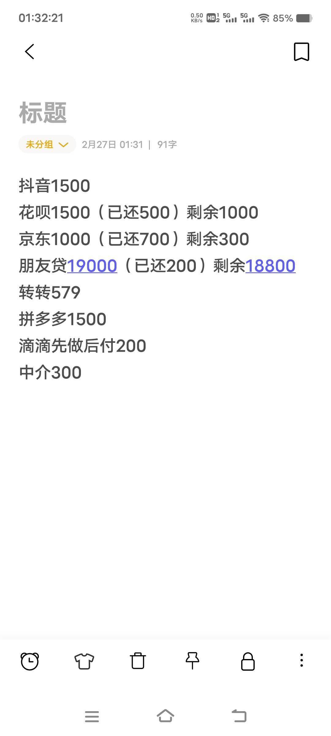 刚还了点钱，今年应该可以上岸了

22 / 作者:扛不住了老哥们 / 