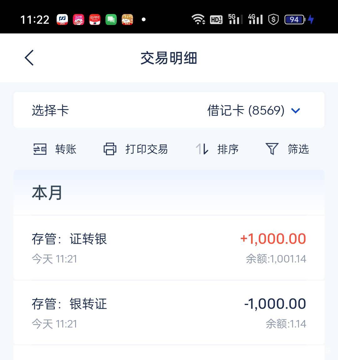 浦发  我二类实体卡  三两分钟完成  中信建投的

72 / 作者:小狗说忘忘忘 / 