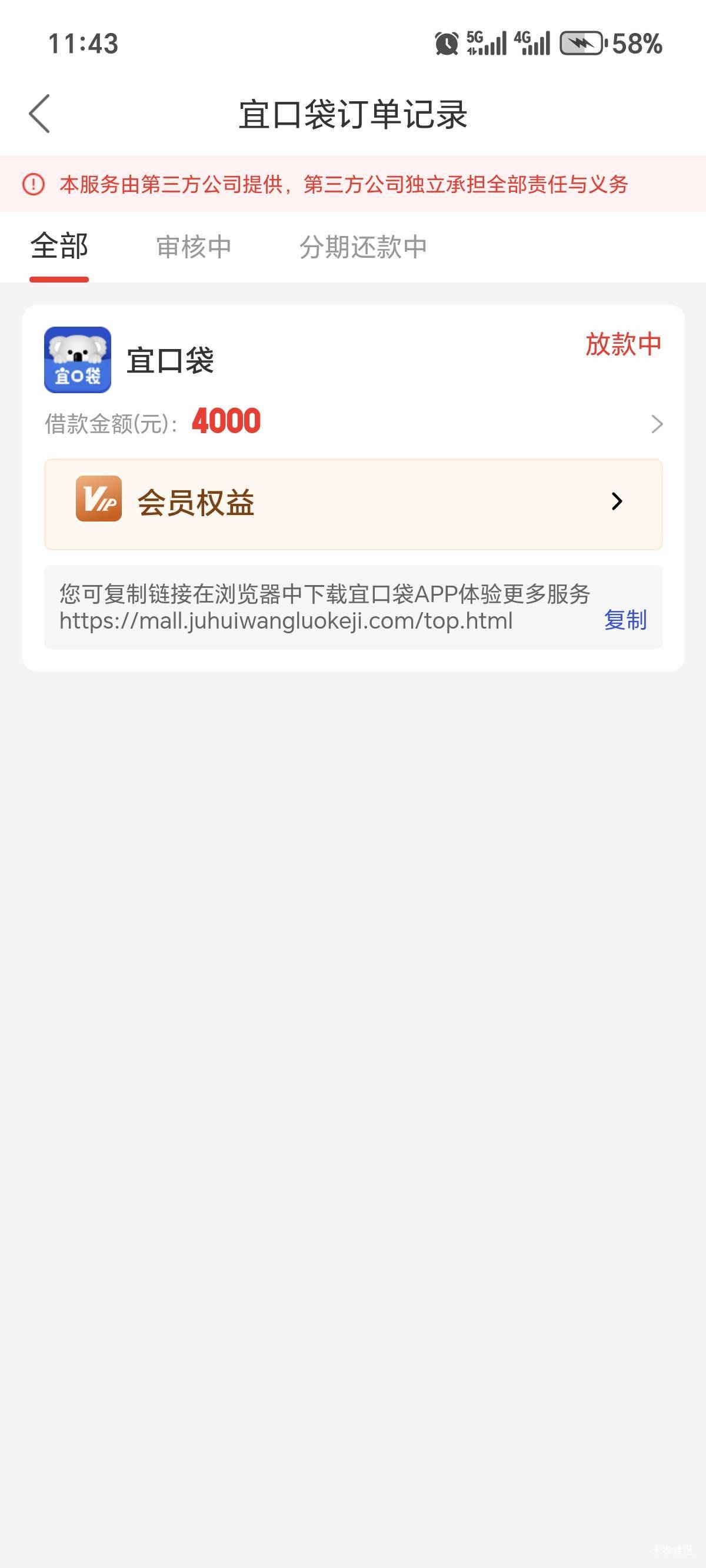 这个月桔多多下款12200  宜口袋下款4000   安逸花下款2000 安逸花机构下款2000 信用飞52 / 作者:罗坤97 / 