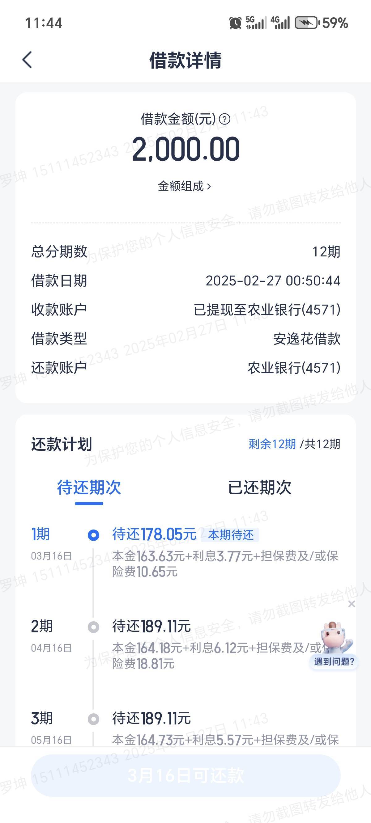 这个月桔多多下款12200  宜口袋下款4000   安逸花下款2000 安逸花机构下款2000 信用飞94 / 作者:罗坤97 / 