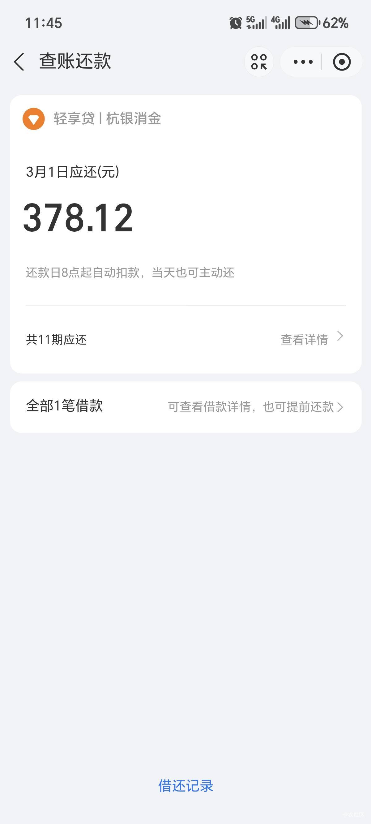 这个月桔多多下款12200  宜口袋下款4000   安逸花下款2000 安逸花机构下款2000 信用飞80 / 作者:罗坤97 / 