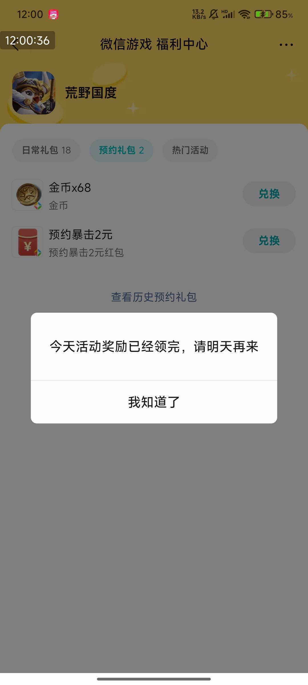 预约都没了啊

56 / 作者:光记 / 