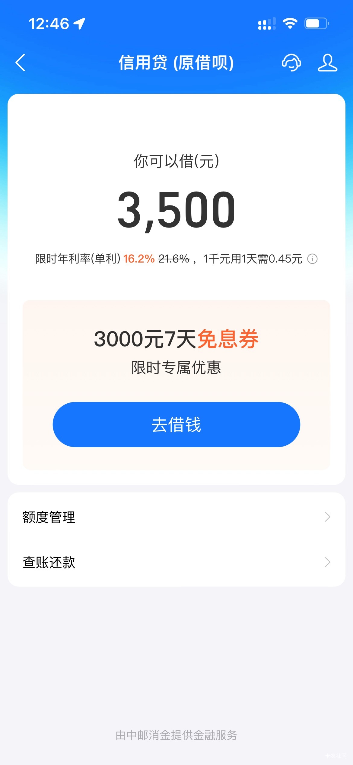 老哥们这个3000七天免息 借7天提前还是不是不要利息

76 / 作者:知了了 / 