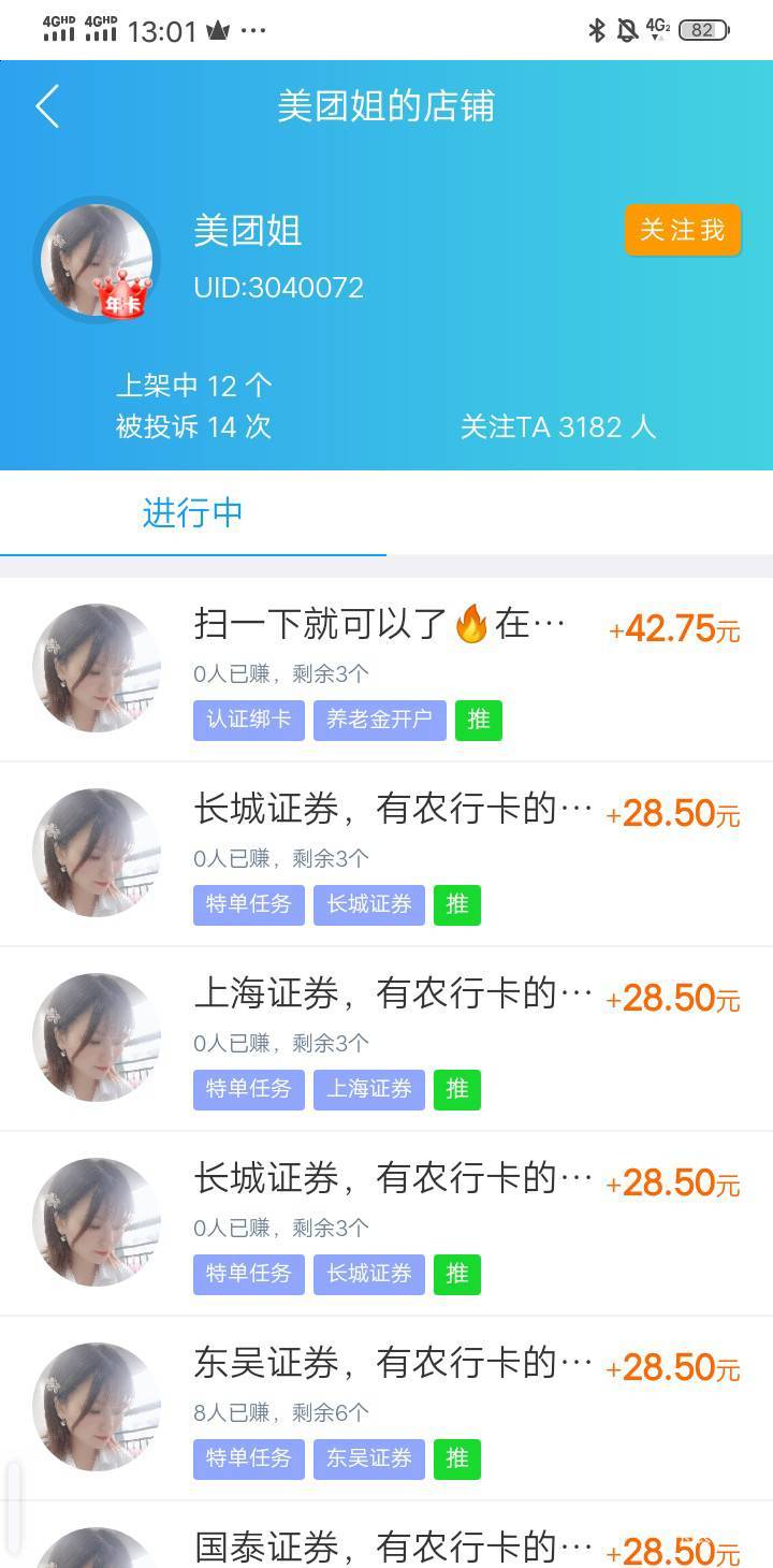 美团姐秒审不

65 / 作者:卡农大都督 / 