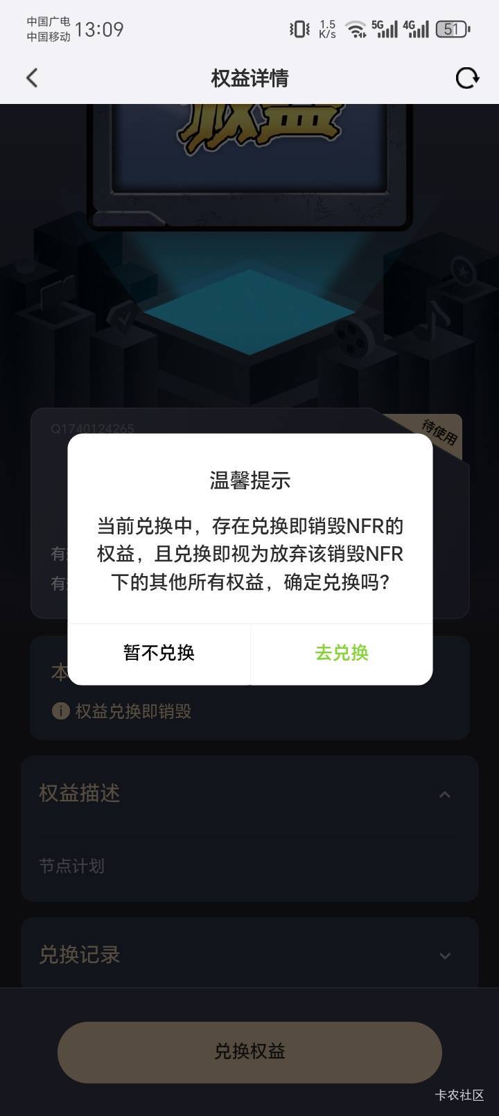 优版权13点有新人活动藏品价值50+或者更高，上一期利润100+

68 / 作者:陆羽 / 