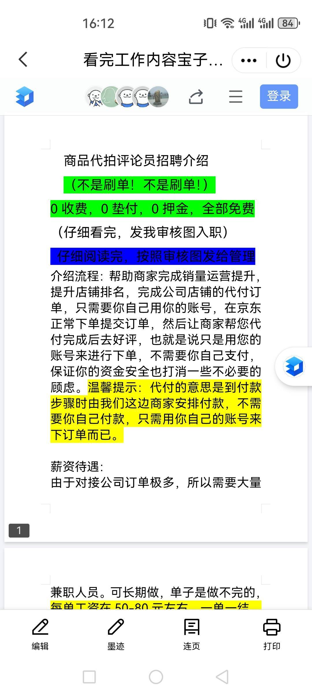 这是啥T路？


49 / 作者:卡西欧6 / 