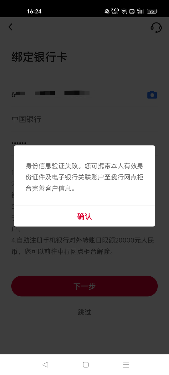 这是要去网点了吗？还是等24小时？

58 / 作者:一天两顿拼好饭 / 