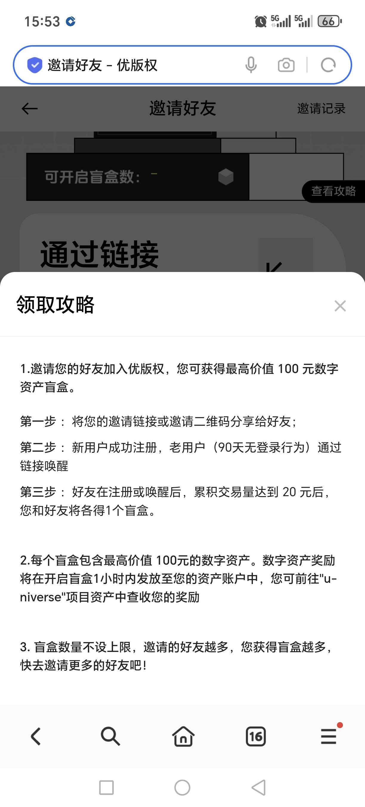 优版权盲盒都没到，图上是2024年的盲盒，给的是2025青春当然数字藏品，你们都不看图吗28 / 作者:红枫之殇s / 