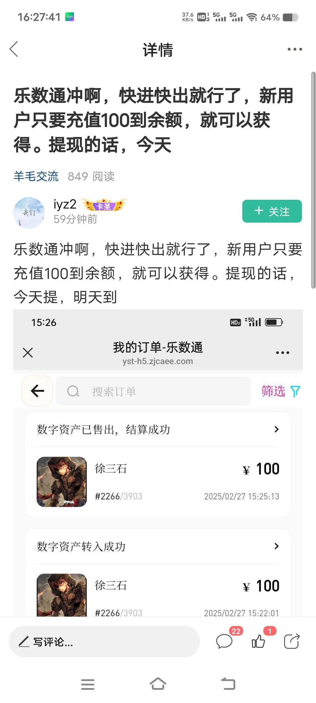 现在数藏又换了个赛道，要充钱进去才能玩了

17 / 作者:扛不住了老哥们 / 