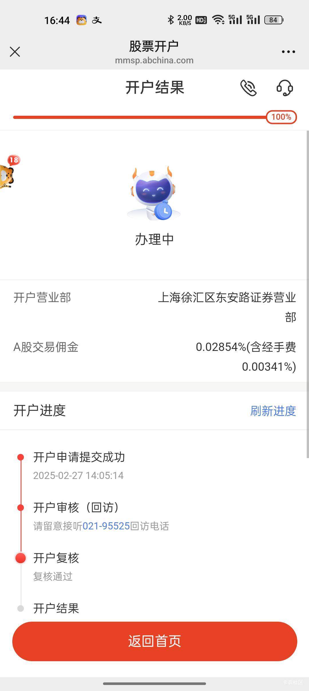 光大证券来短信了 资金号给了为啥这个界面还没更新啊

84 / 作者:1缺钱 / 