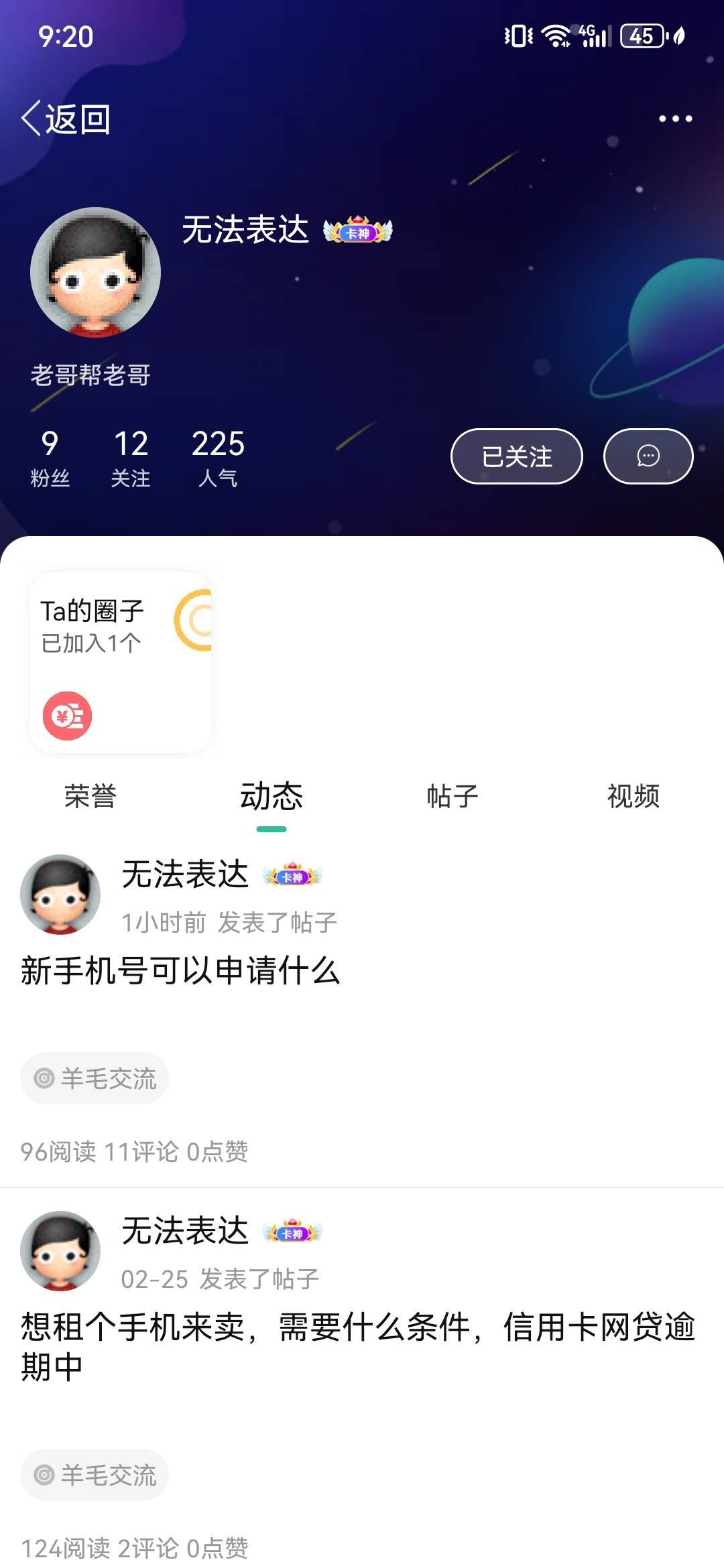 你是个人，两千多天的卡农？@无法表达 

74 / 作者:jjjj喏喏 / 