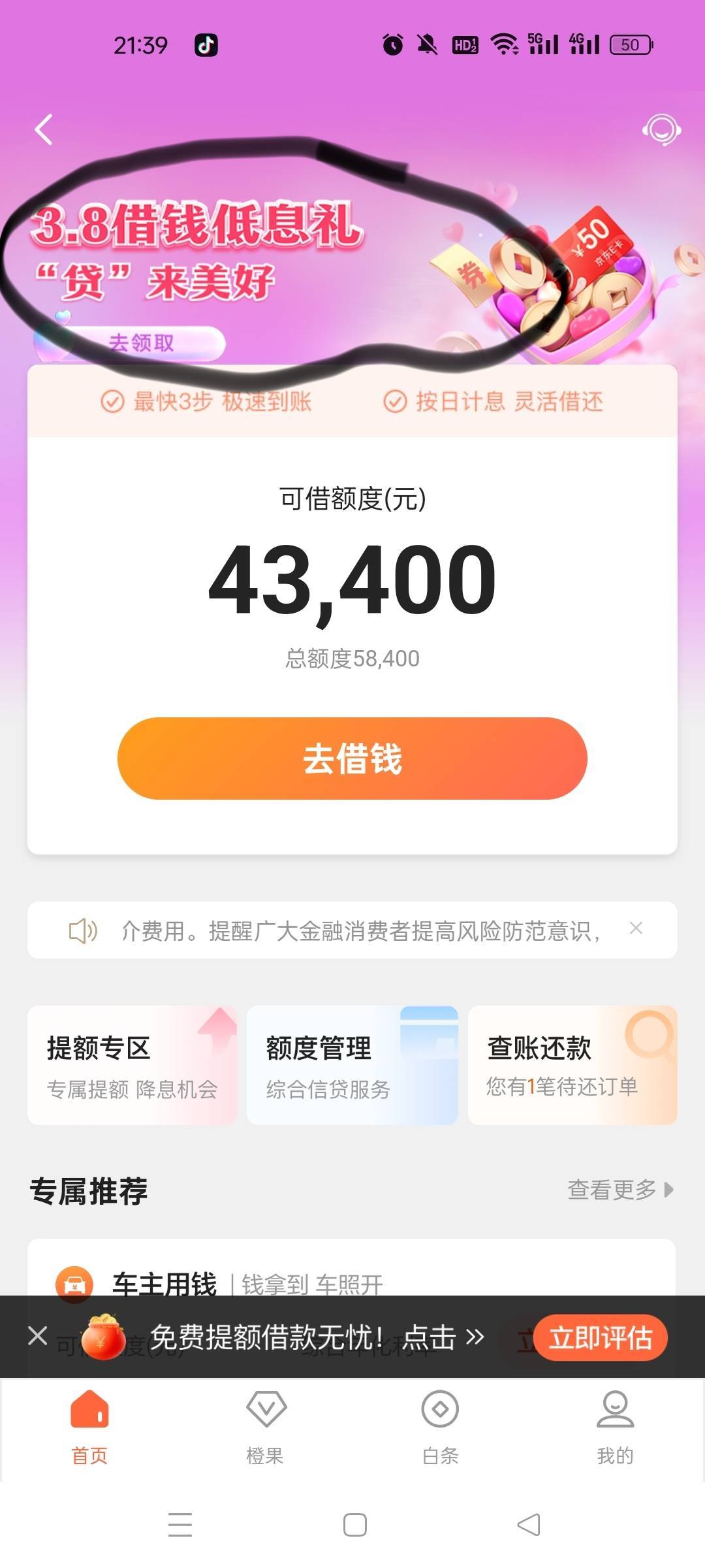 翼支付借款给的20京东卡，18出，懂的老哥来

2 / 作者:水不多但够用 / 