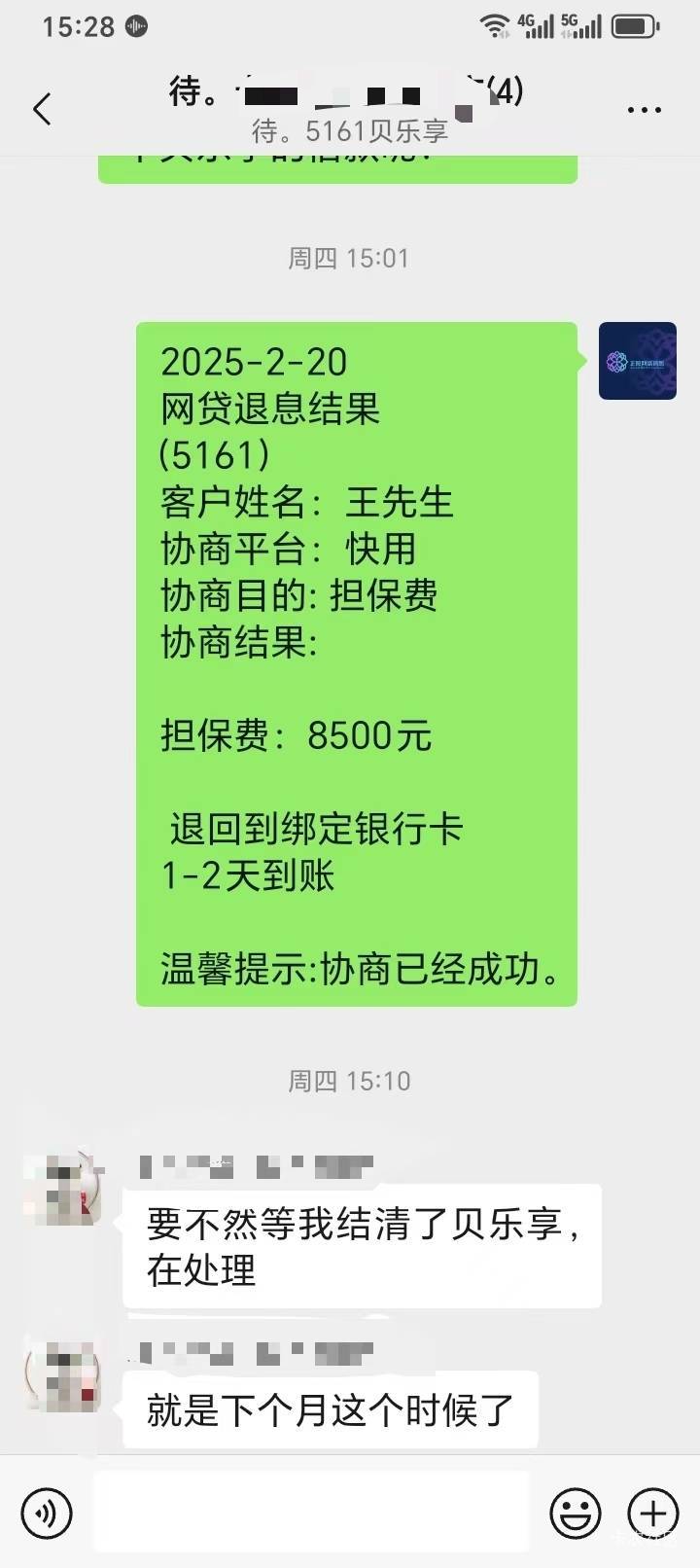 卡农官方指定合作.代理T息T费，前期不收任何费用.目前可退有：你我贷、极融、金瀛、桔0 / 作者:专业退费 / 