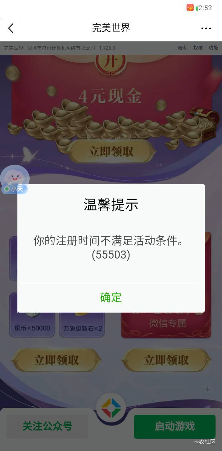 这不是要新v才可以领6.和10，老v玩不了

88 / 作者:卡农大都督 / 