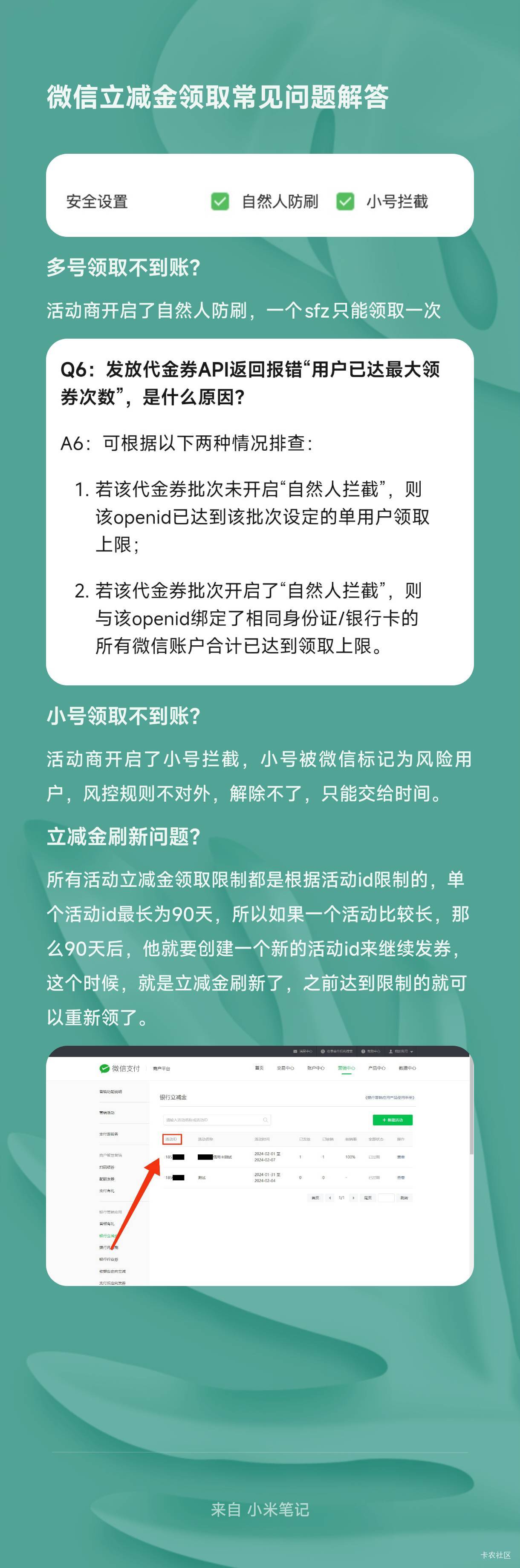 微信立减金多号问题解答
这下老哥们都知道为什么领取不到账了吧


38 / 作者:云闪付app / 