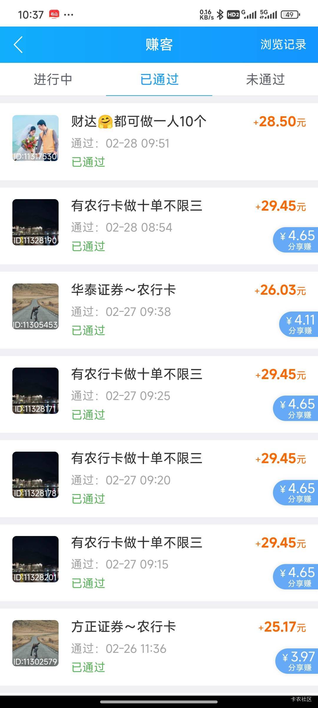 证券申请了300全送.了！帮狗打工该死

22 / 作者:未来《拥有者》 / 